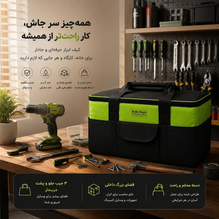 کیف ابزار آیدی تولز مدل AYT-2101 سایز 50 سانتی متر
