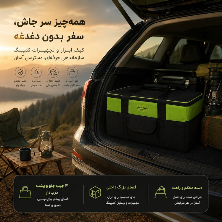 کیف ابزار آیدی تولز مدل AYT-2101 سایز 50 سانتی متر
