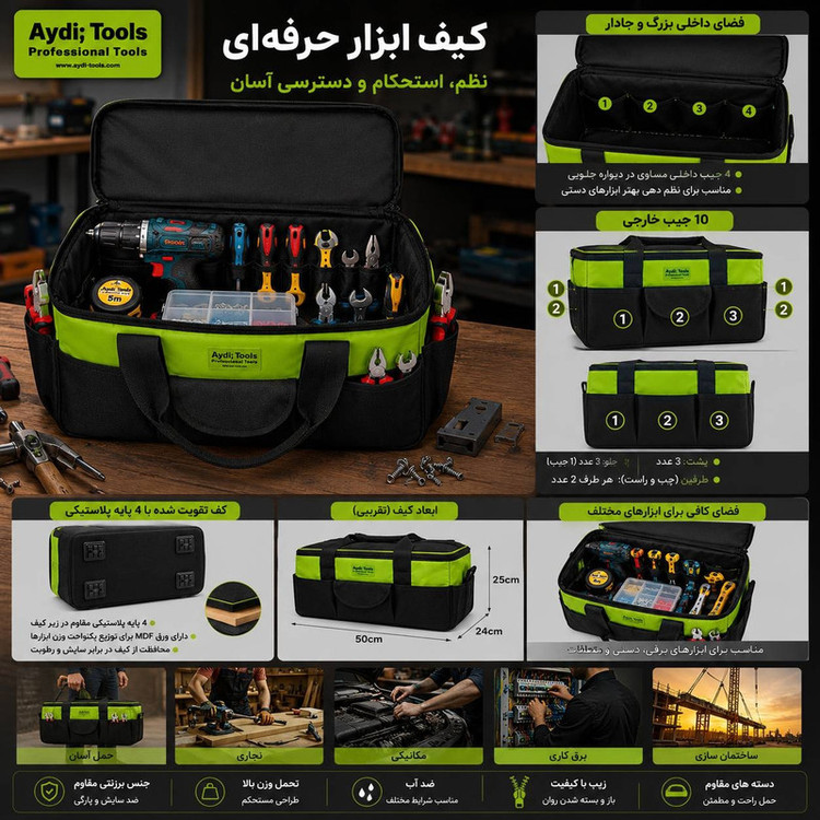 کیف ابزار آیدی تولز مدل AYT-2101 سایز 50 سانتی متر