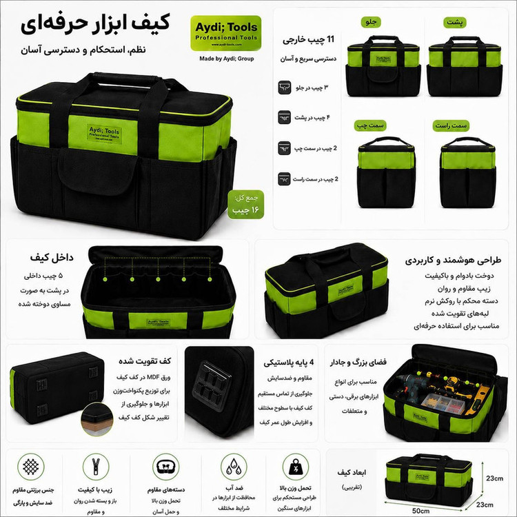 کیف ابزار آیدی تولز مدل AYT-2101 سایز 50 سانتی متر