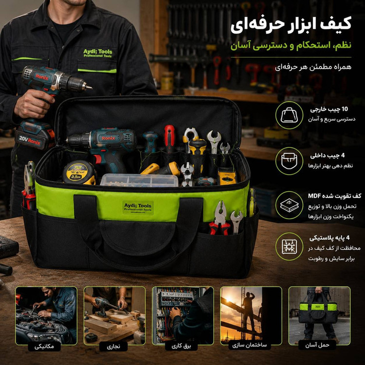 کیف ابزار آیدی تولز مدل AYT-2101 سایز 50 سانتی متر