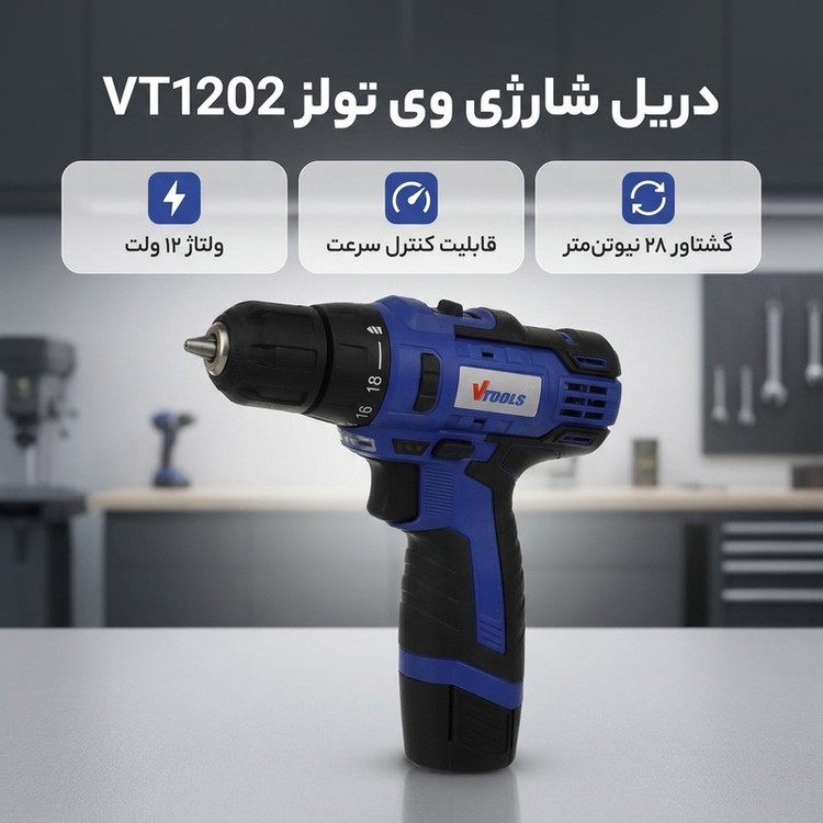 دریل وی تولز مدل vt1202